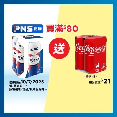 K1664 白啤酒四罐巨罐裝 (隨機發貨) 