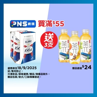 KRONENBOURG1664 Blanc 4's King Can