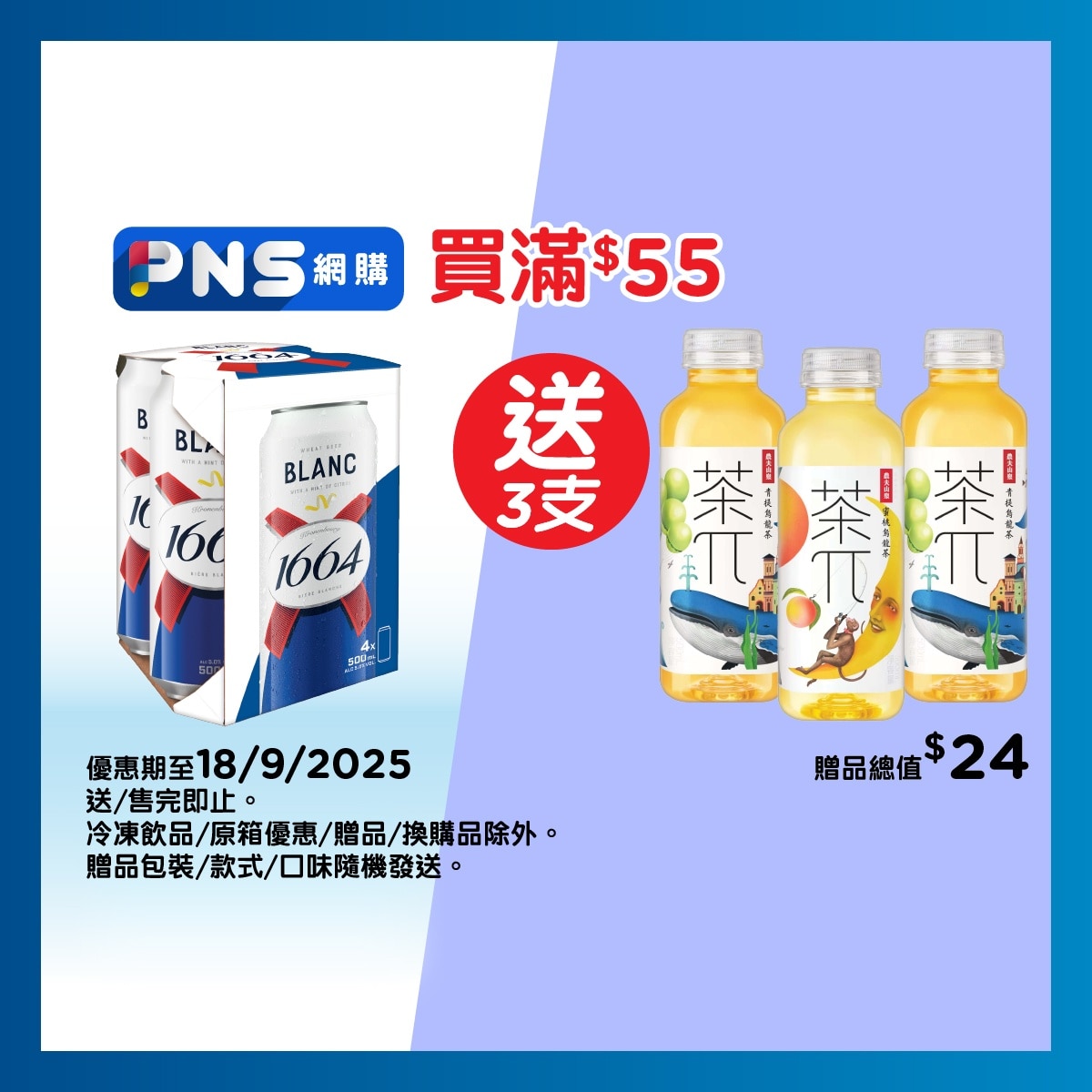 KRONENBOURG1664 Blanc 4's King Can