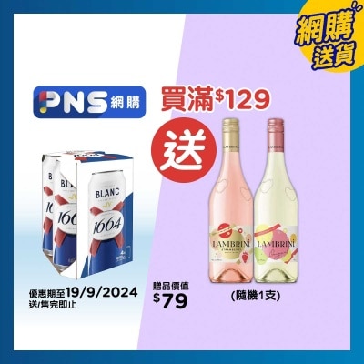 K1664 白啤酒四罐巨罐裝 (隨機發貨)