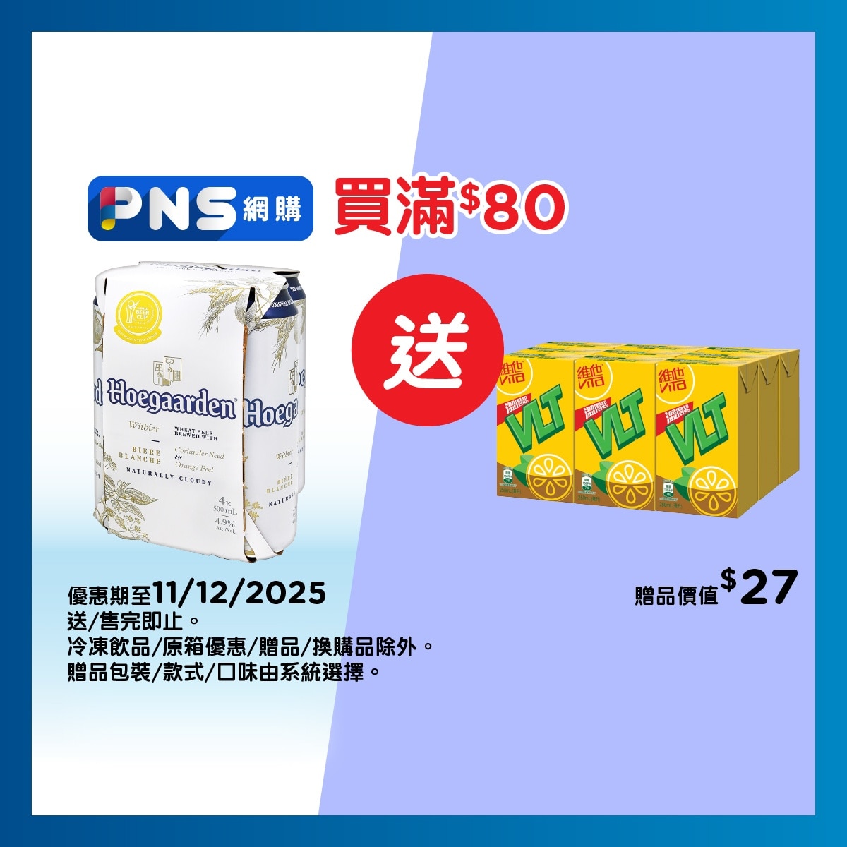 好卡頓 白啤酒 4巨罐裝