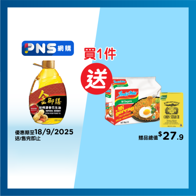 金御膳 初榨濃香花生油