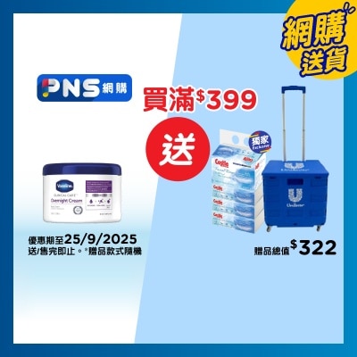 VASELINE Adv. Repair Cream (sensitive)