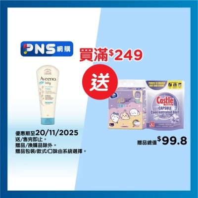 AVEENO BABY 嬰兒天然燕麥保濕乳