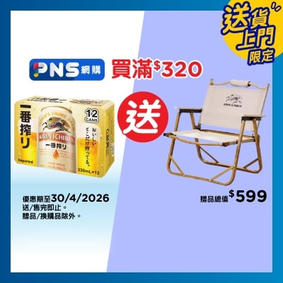 KIRIN - Ichiban Beer 12's Can