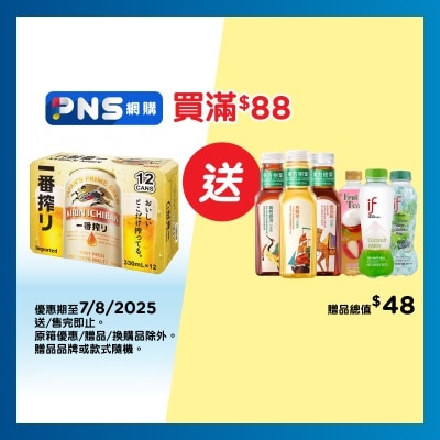 麒麟 一番搾十二罐裝