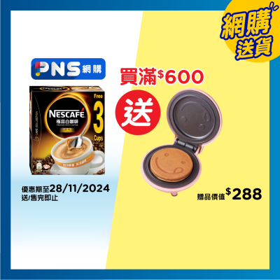 NESCAFE Prm White Coffee Original 17+3