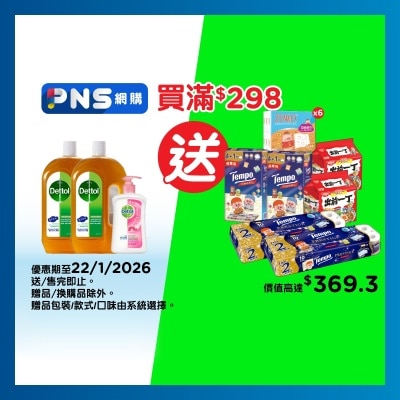 滴露 滴露消毒藥水1.2L孖裝禮品裝 (新舊包裝隨機發送)