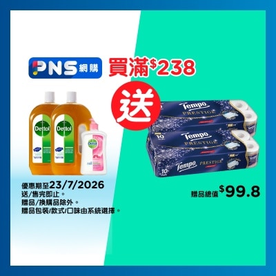 滴露 滴露消毒藥水1.2L孖裝禮品裝
