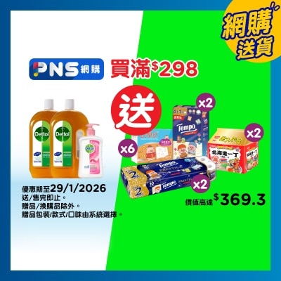 滴露 滴露消毒藥水1.2L孖裝禮品裝 (新舊包裝隨機發送)