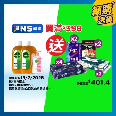 DETTOL Al 1.2l Tp + Premium