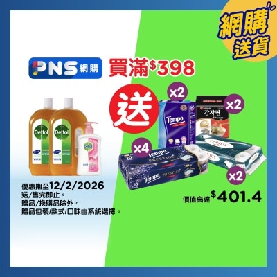 DETTOL Al 1.2l Tp + Premium