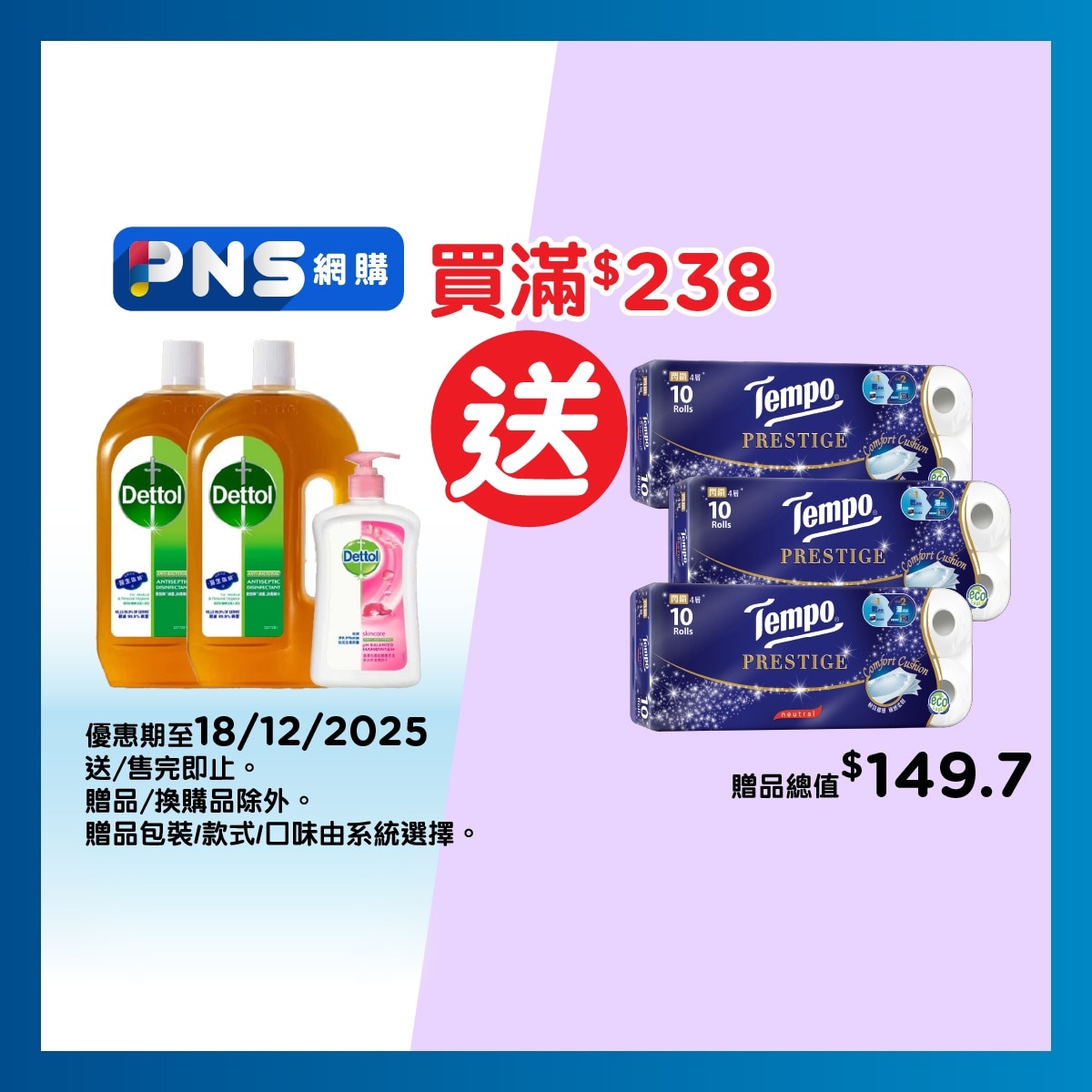 滴露 滴露消毒藥水1.2L孖裝禮品裝 (新舊包裝隨機發送)