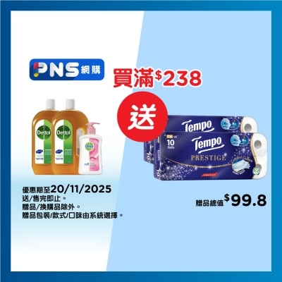 滴露 滴露消毒藥水1.2L孖裝禮品裝 (新舊包裝隨機發送)