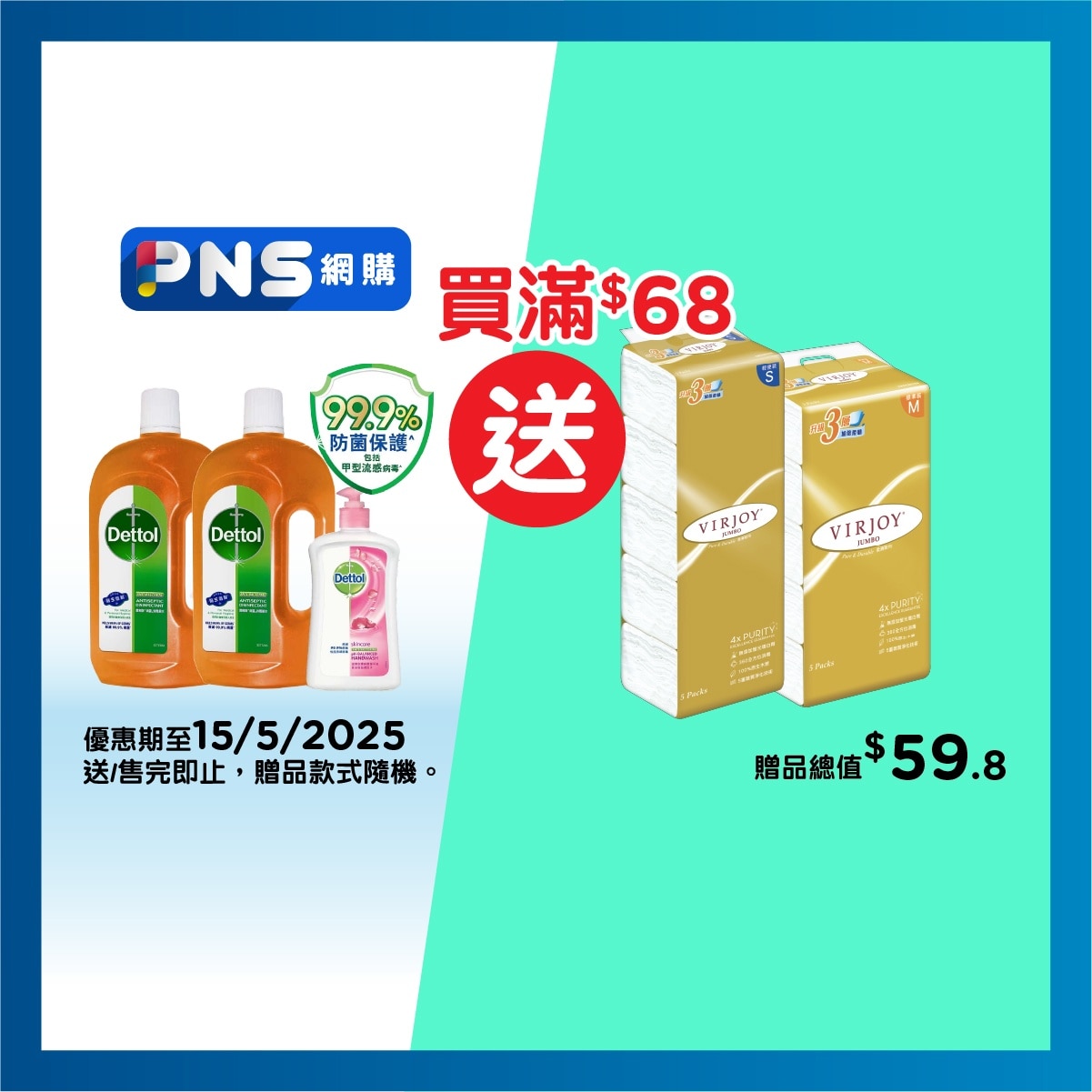 DETTOL Dettol Al 1.2l Tp + Premium