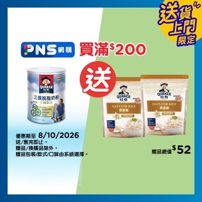 QUAKER Triple Care Non Fat Milk Powder image