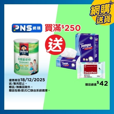 QUAKER High Calcium Joint Care Milk Powder