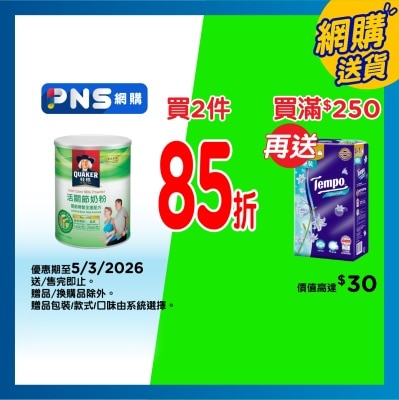 QUAKER High Calcium Joint Care Milk Powder