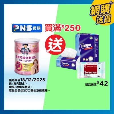 QUAKER Collagen Pearl Low Fat Milk Powder