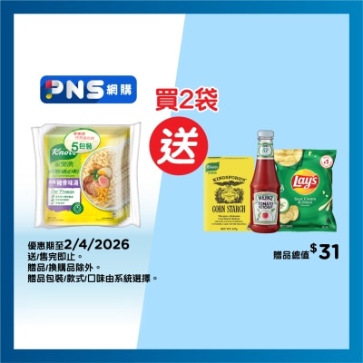 KNORR - Q/s Macaroni Pork Bone