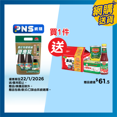 LEE KUM KEE Premium Oyster Sauce+soy Sauce Seafood