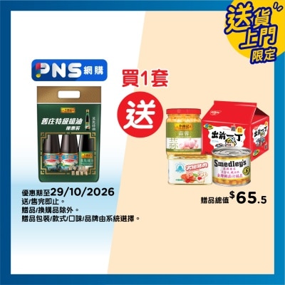 LEE KUM KEE Premium Oyster Sauce+soy Sauce Seafood image