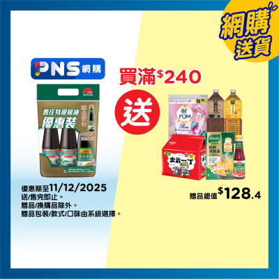 LEE KUM KEE Premium Oyster Sauce+soy Sauce Seafood