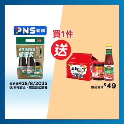 LEE KUM KEE Premium Oyster Sauce+soy Sauce Seafood