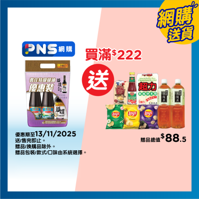 LEE KUM KEE Premium Oyster Sauce Pp(sass)