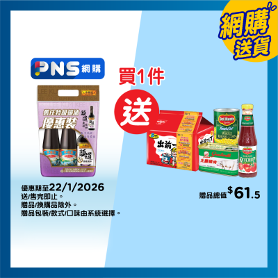 LEE KUM KEE Premium Oyster Sauce Pp(sass)