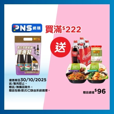 李錦記 舊庄特級蠔油＋頭道原釀生抽禮袋