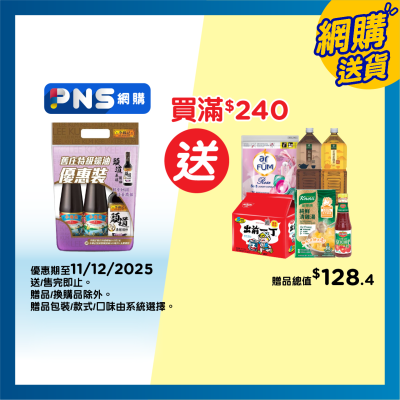 LEE KUM KEE Premium Oyster Sauce Pp(sass)