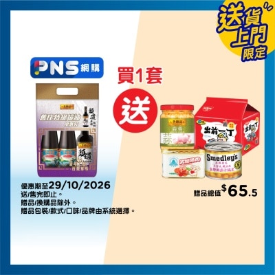 LEE KUM KEE Premium Oyster Sauce Pp(sass) image