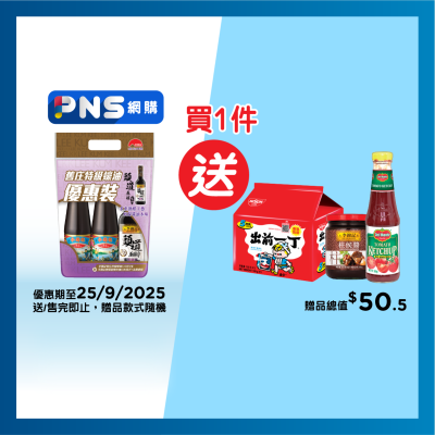 李錦記 舊庄特級蠔油＋頭道原釀生抽禮袋