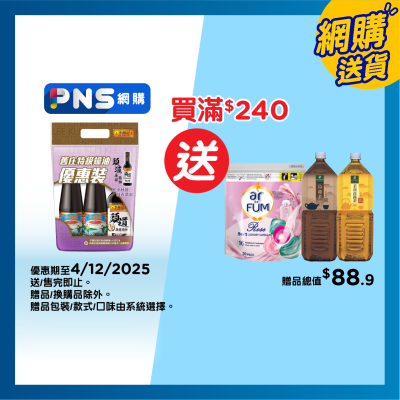 LEE KUM KEE Premium Oyster Sauce Pp(sass)