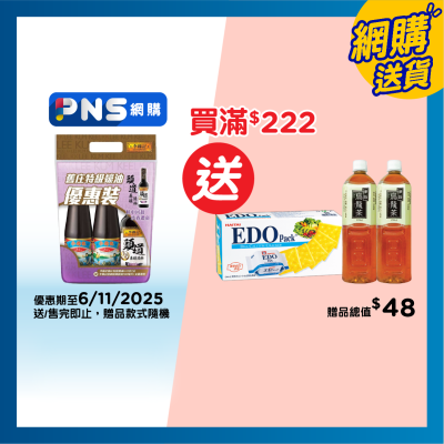 LEE KUM KEE Premium Oyster Sauce Pp(sass)