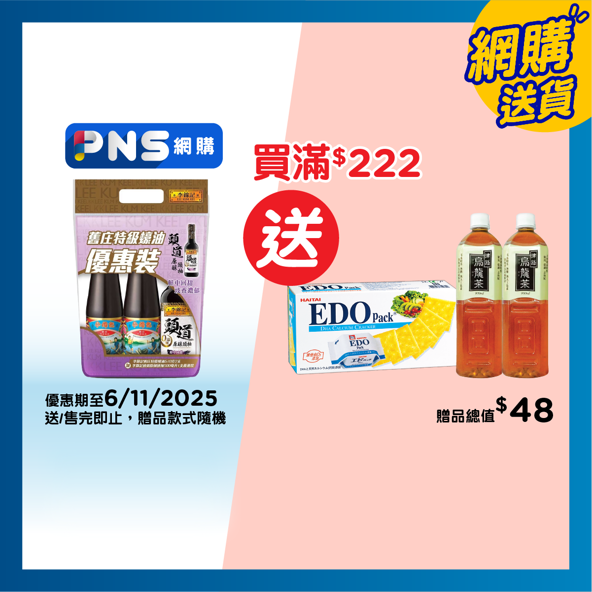 LEE KUM KEE Premium Oyster Sauce Pp(sass)