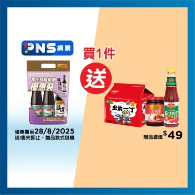 LEE KUM KEE Premium Oyster Sauce Pp(sass)