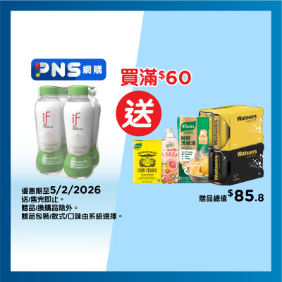 IF 100% Coconut Water 4s