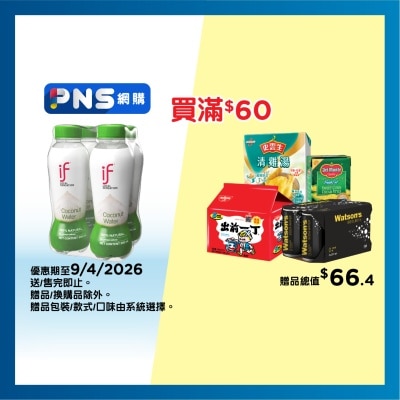 IF - 100%椰青水 4支裝