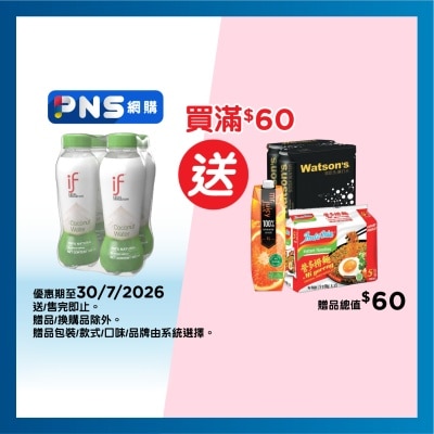 IF - 100% Coconut Water 4s