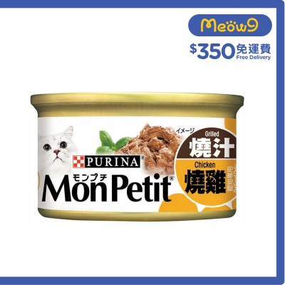 MON PETIT - 至尊 燒汁燒雞(85g) 貓罐頭 6378 Mon Petit