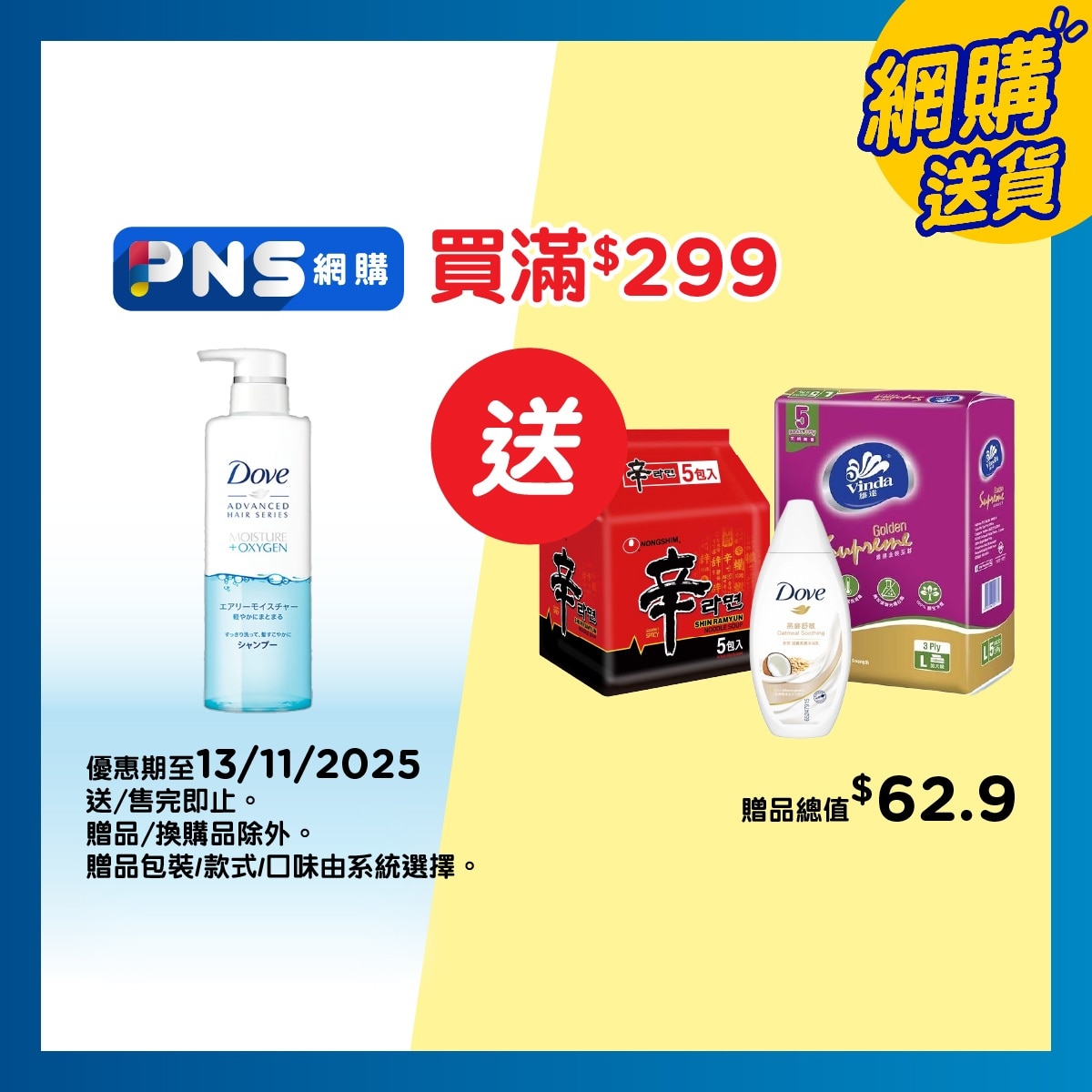 DOVE Japan Airy Moisture Shampoo