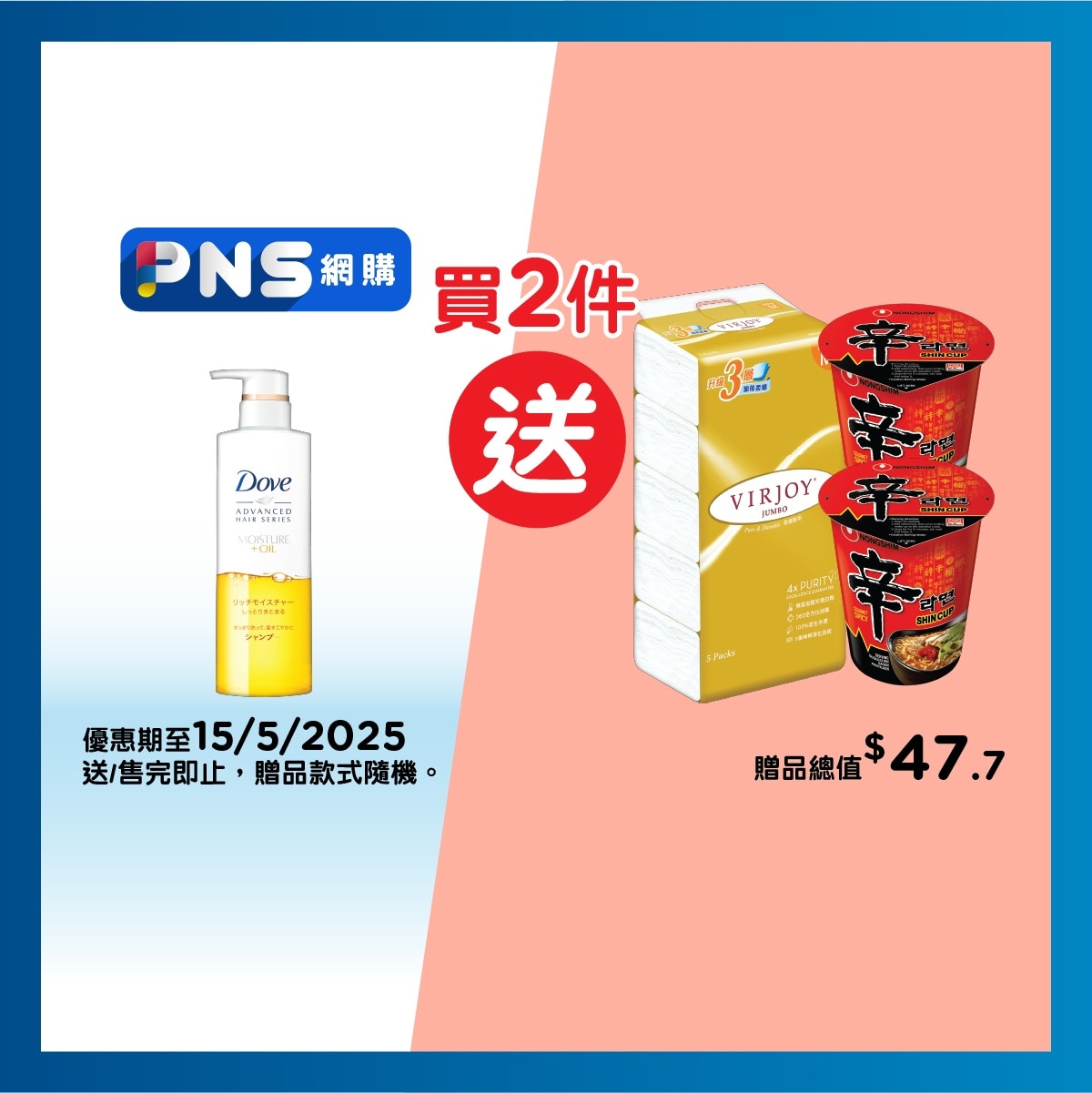 多芬 日本極致金潤養護洗髮乳