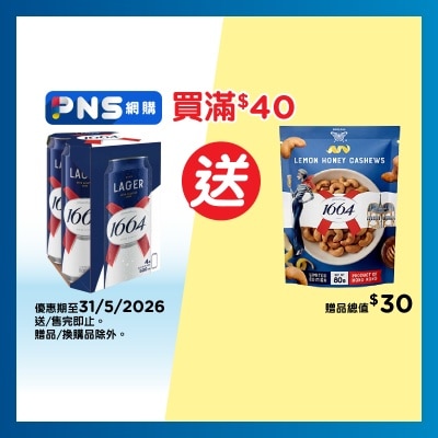 K1664 - 啤酒4巨罐裝