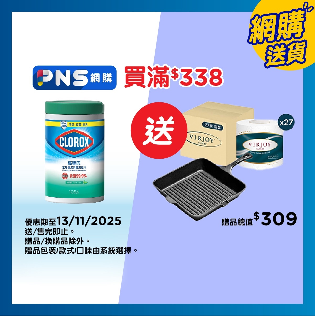 CLOROX Disinfecting Wipes Fresh 105s (random Packaging)