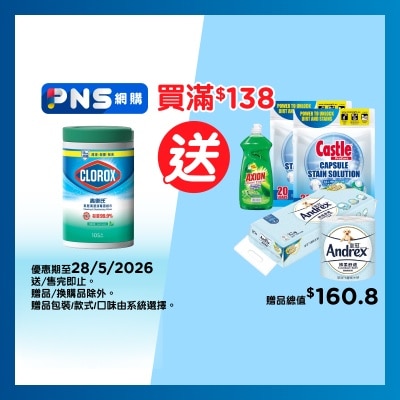 高樂氏 - 家居消毒濕紙巾－清新香味 105s (新舊款式隨機發放)