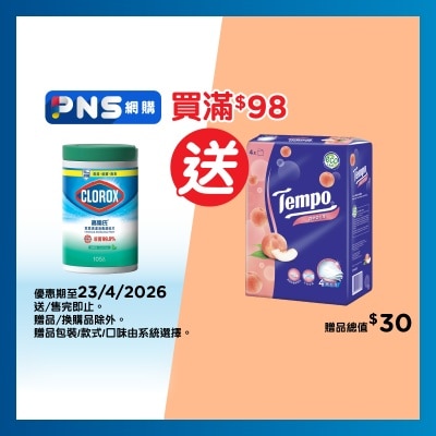 高樂氏 - 家居消毒濕紙巾－清新香味 105s (新舊款式隨機發放)