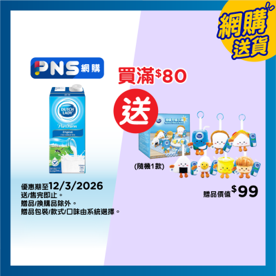 子母 天然純牧原味牛奶飲品 (全脂牛奶)