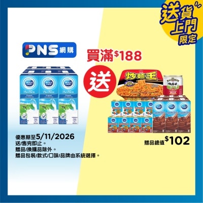 子母 天然純牧原味牛奶飲品 (全脂牛奶) image
